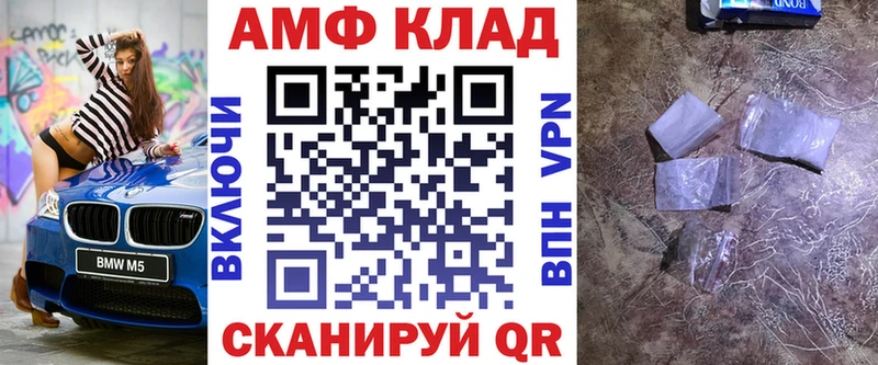 Амфетамин VHQ  Купить  Баксан 