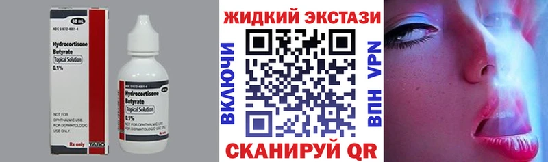 Бутират 1.4BDO  Купить закладки  Баксан 