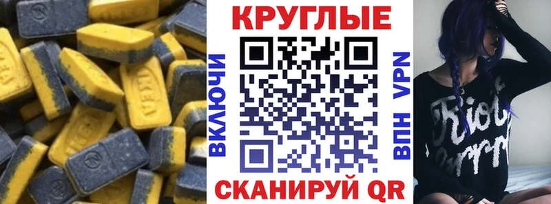 Купить где  Баксан  Ecstasy 280мг 