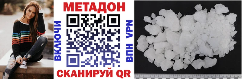 Метадон VHQ  Купить где  Баксан 