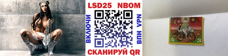Марки 25I-NBOMe 1500мкг  Купить где  Баксан 