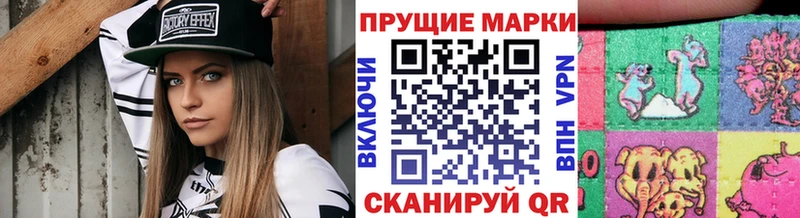Марки 25I-NBOMe 1500мкг Баксан
